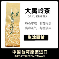 オリジナル台湾本物の高山茶本物のフローズントップウーロン茶の香り大雄嶺梨山茶阿里山新茶