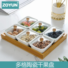 日式陶瓷竹木分格干果盘零食收纳盒水果盘分隔盘点心盘木质托盘