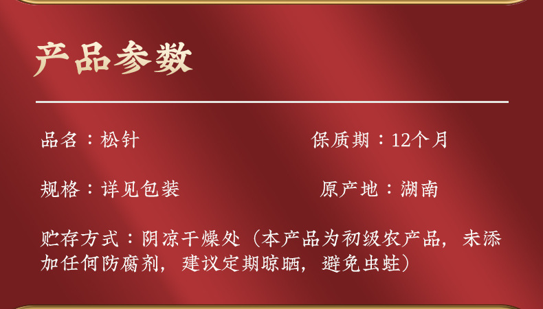 Dried Pine Needle Tea Song Zhen 500g Loose Herbal Tea for Daily Brewing overview