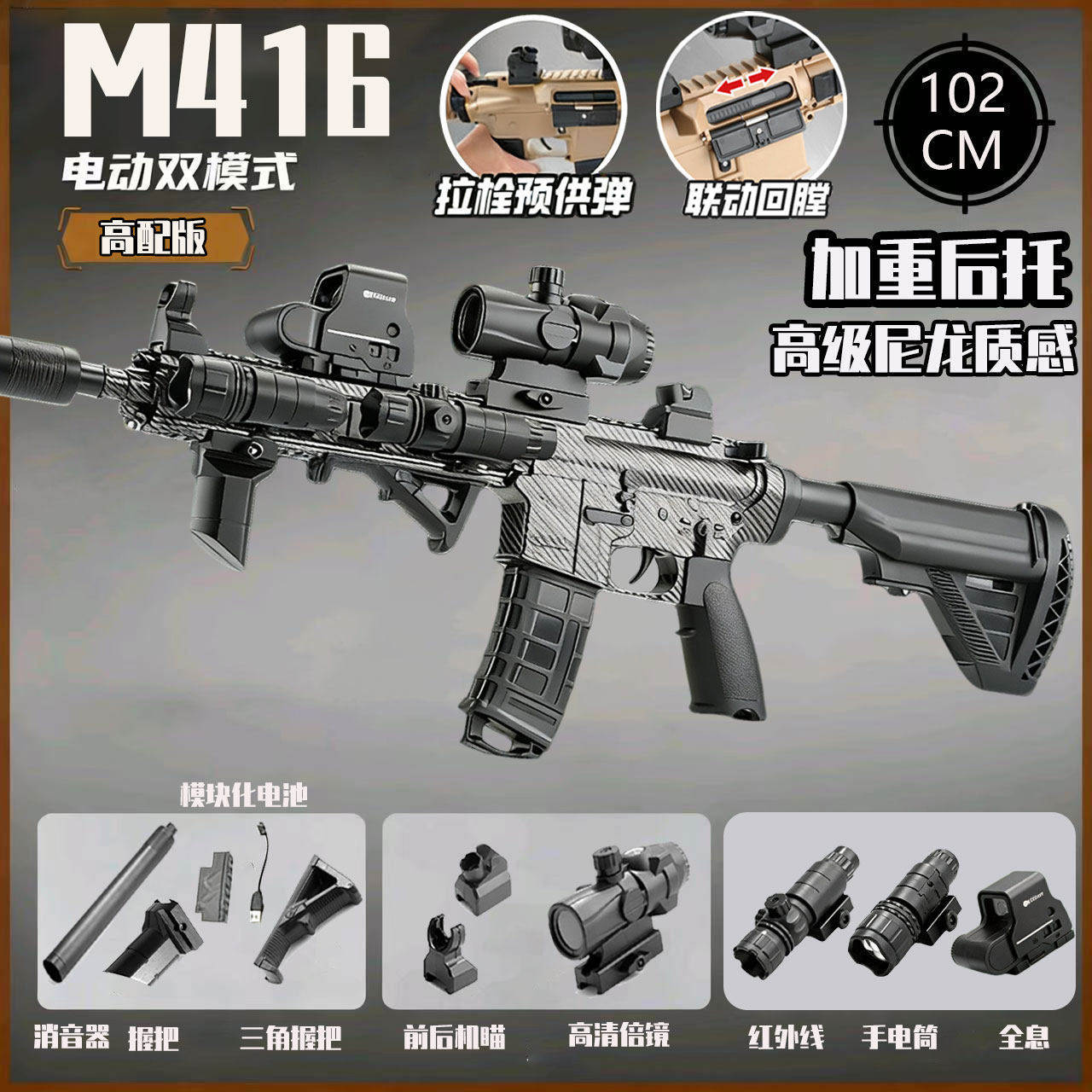 Electric Continuous M416 Carbon Fiber Pattern-High Configuration