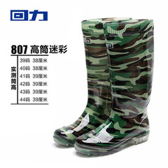 上海回力807迷彩雨鞋成人塑膠雨鞋高幫短筒雨靴防水防滑耐磨水靴