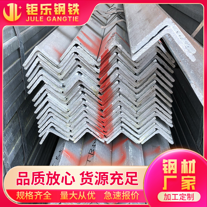 跨境 广东热镀锌角铁  50*5   幕墙热镀锌角铁 厂家直销 质量保证