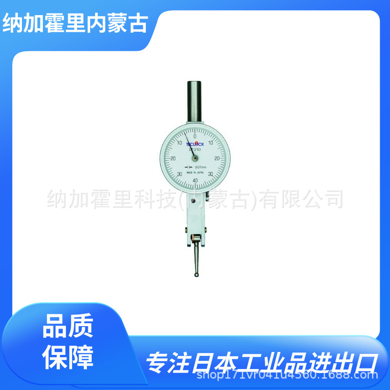 TECLOCK 得乐 杠杆表 LT-352 LT-353 LT-354 LT-355 LT-358