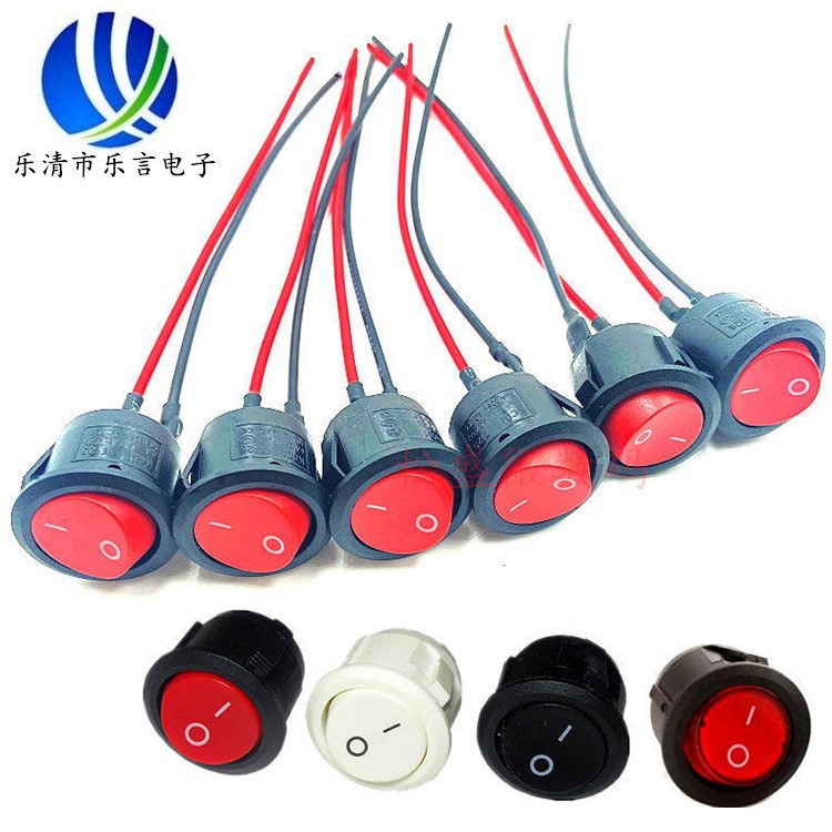 圆形开关带线汽车改装船型开关椭圆12V/220V带灯焊线翘板开关