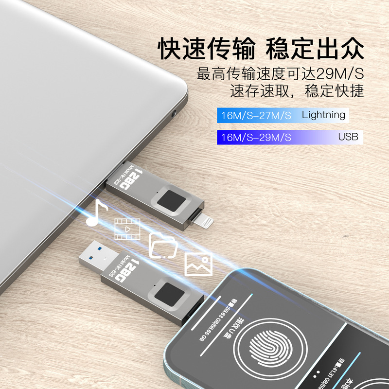 指紋認証付きUディスク卸売、Apple携帯、Android携帯、パソコン両用、256GB高速3.0Uディスク|undefined