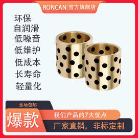 【石墨铜套】耐磨石墨铜套 自润滑石墨铜套 石墨铜套厂家轴承