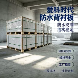 包下水管背衬板防水防潮隔热保温地下室阳光房隔热