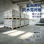 地下室隔热防潮防水阳光房