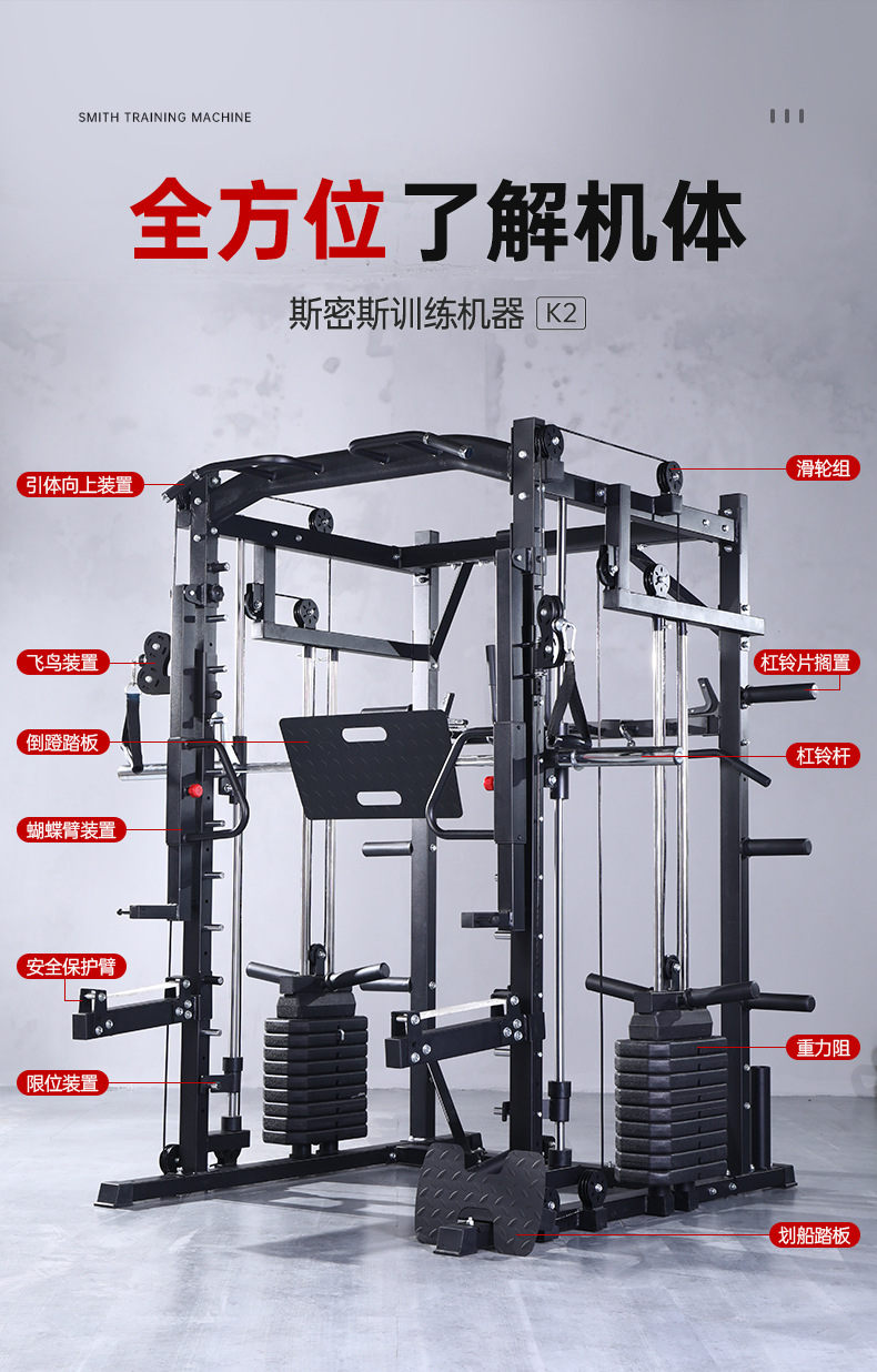 史密斯机龙门架综合训练器械商用健身器材家用深蹲架卧推多功能-阿里巴巴