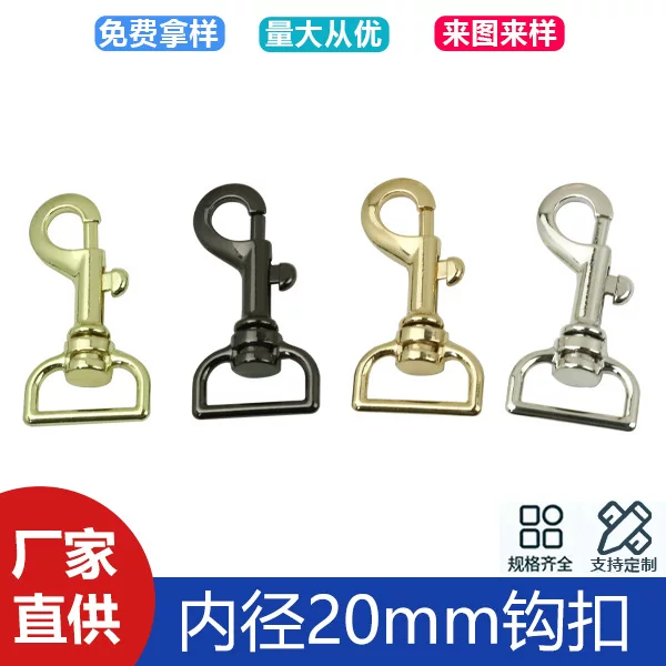 6-point luggage hardware accessories zinc alloy P-shaped hook buckle bag shoulder strap webbing connection dog buckle press key chain