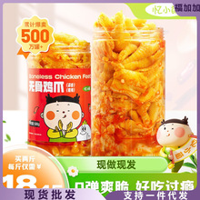 忆小萌/柠檬酸辣无骨鸡爪脱骨凤爪解馋宵夜零食小吃休闲食品批发