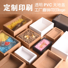 透明PVC礼品包装盒定制精美口红礼品盒化妆品长方形牛皮纸盒批发