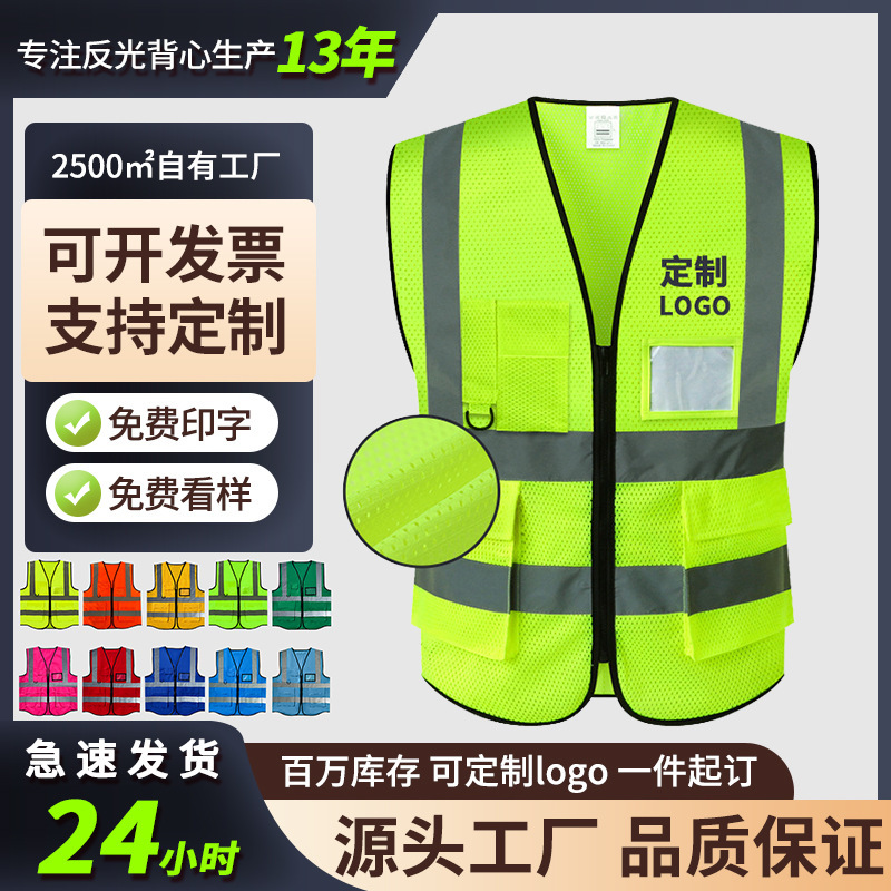 Reflective vest safety vest on duty driving mesh reflective clothing printing building garden reflective clothing factory wholesale