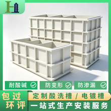 源头工厂PP防腐储槽 化工阳极氧化电镀车间 药液储存酸洗电解槽