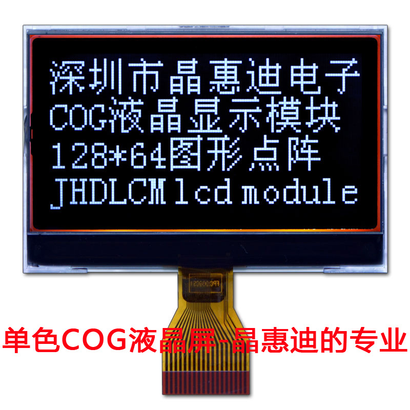 12864/Һ��ģ��/LCM//������/ST7565/����/3.3��/COG/�ڵװ���