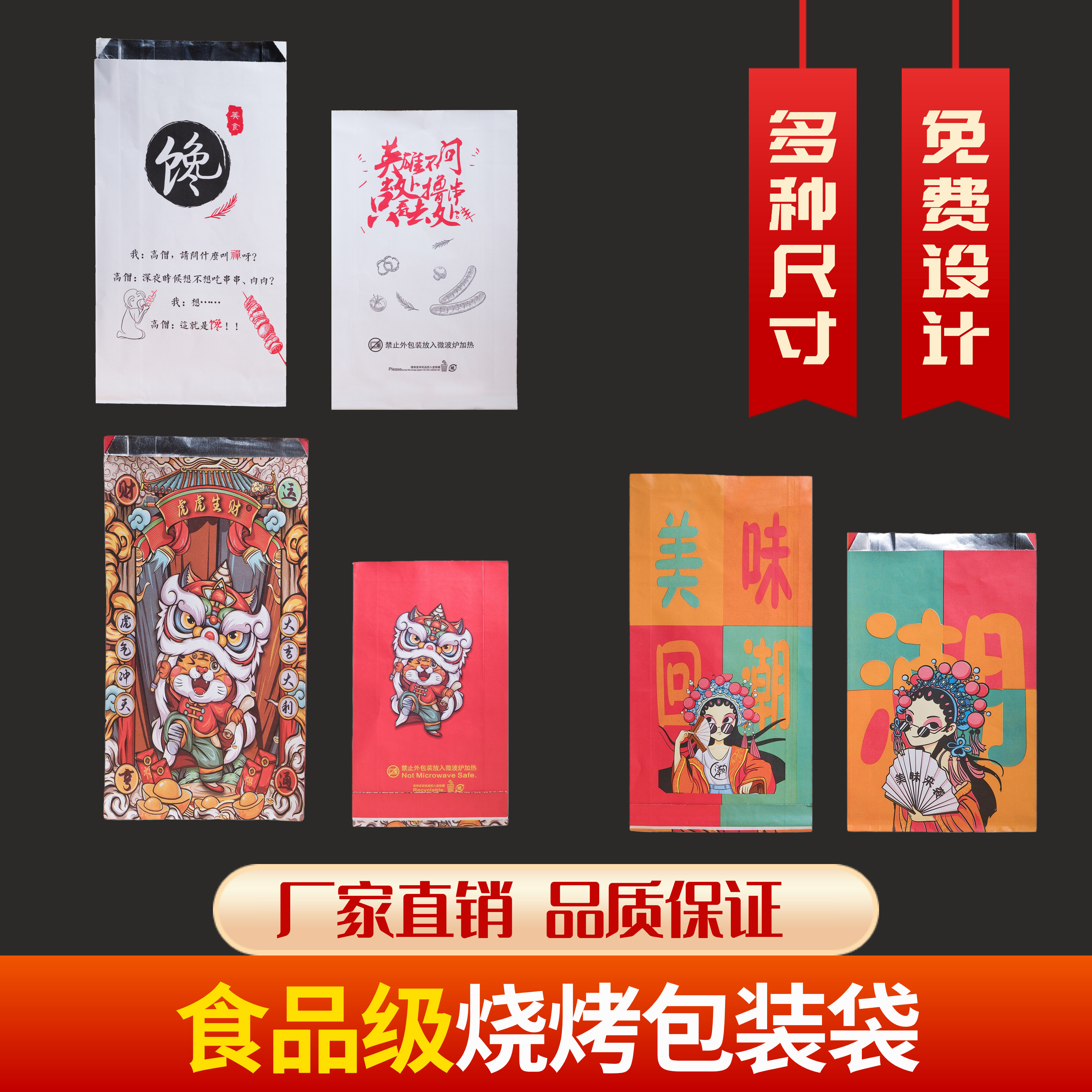 Bolsa de embalaje de barbacoa aislante bolsa de papel de estaño personalizada kebabs para llevar un solo uso chapa frita chapa de chapa