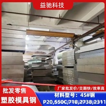 s136模具钢 SWP20模具钢4Cr13H钢材锻件 精光板规格 齐全品质保证