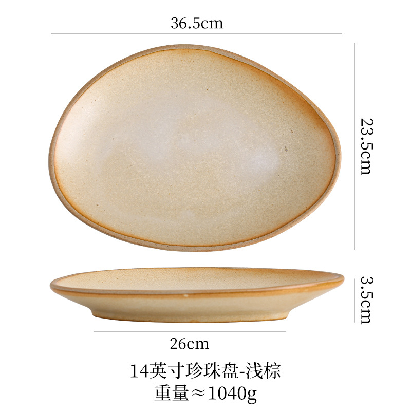 14inch 진주 접시 (연한 갈색)