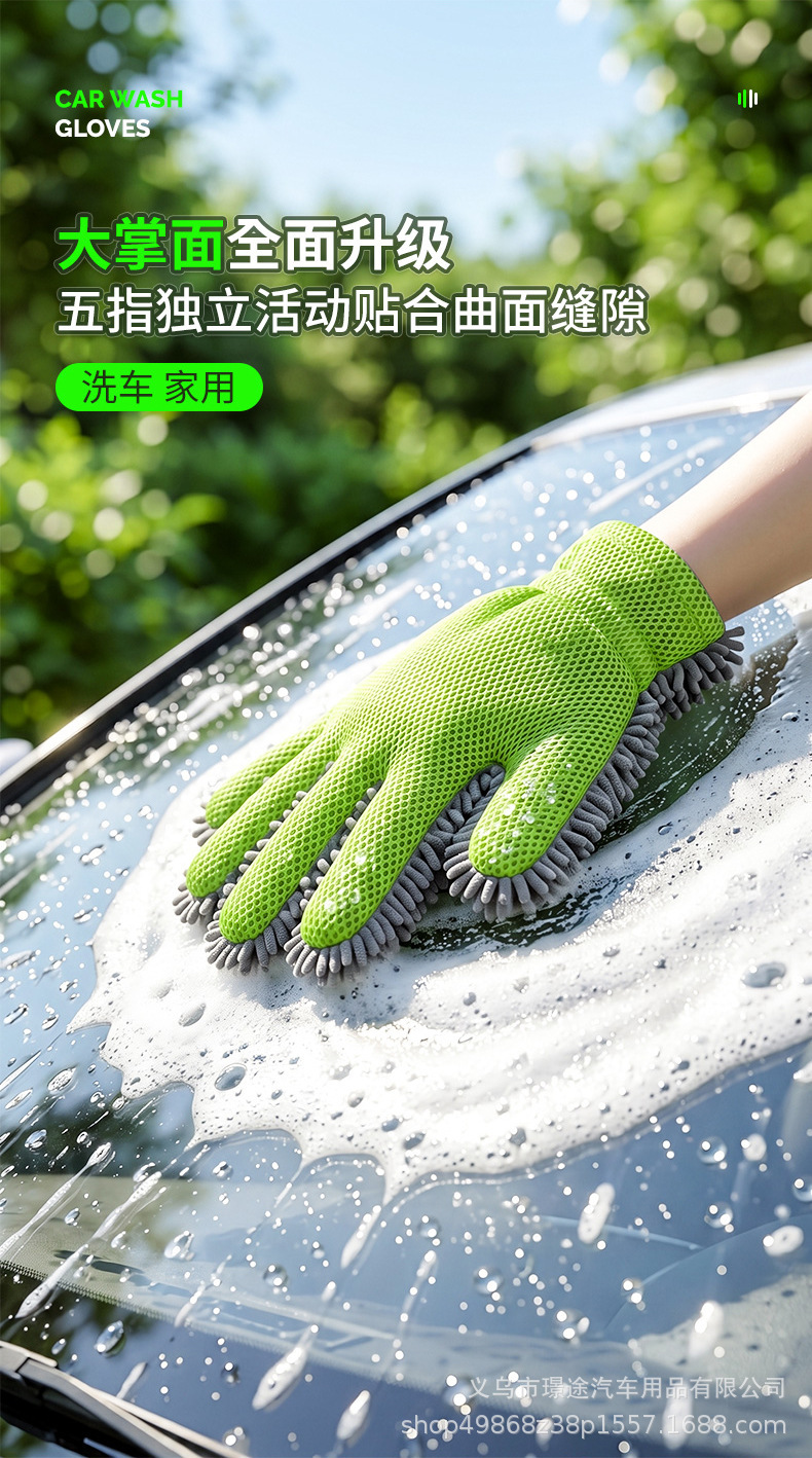 Chenille velvet five-finger towel car wash gloves, plush car wiping cloth, not easy to damage, sandwich mesh hole cleaning cloth