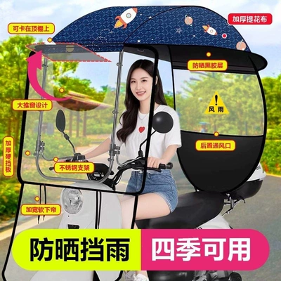 Elektromobil üçün ön şüşə çətiri (günlük): sunshade, windproof and rainproof canopy - jacquard-fabric-model-galaxy-dream-transparent-sliding-window-opaque-fabric-the-car-has-a-rearview-mirror-take-a-picture-of-this