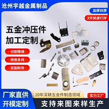 五金冲压件加工定制 冲压模具设计制作 连续拉伸模 单冲模 工程模