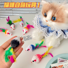 现货批发毛绒老鼠猫玩具猫咪彩色尾巴批发小老鼠逗猫自嗨宠物玩具