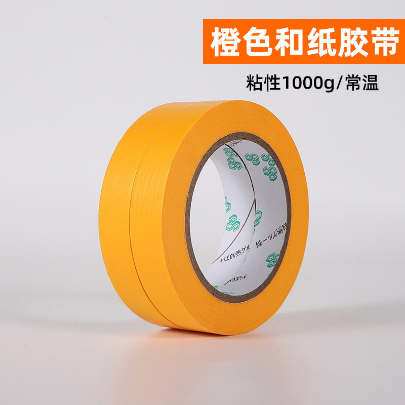 彩色美纹纸胶带耐高温手撕家具汽车喷漆遮蔽不留胶分色纸高粘胶带|undefined