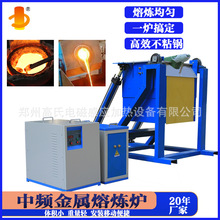 中频加热炉厂家 黄铜熔炼设备 小型翻倒式熔炉 操作简单省人工