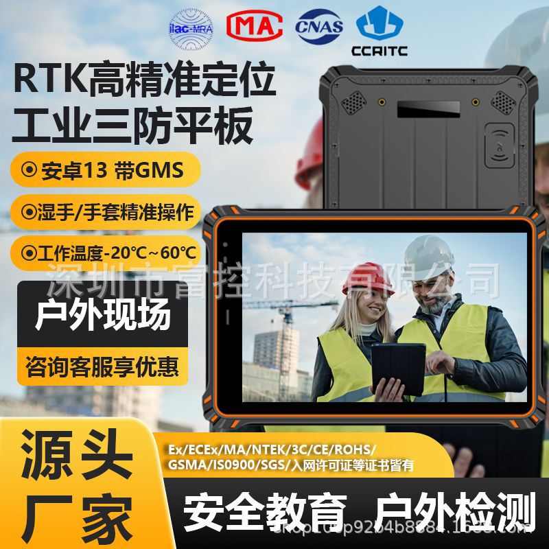 Wholesale 8-inch 8GB+128GB industrial military-grade explosion-proof Android handheld UHF rugged tablet computer Wholesale 8-inch 8GB+128GB industrial military-grade explosion-proof Android handheld UHF rugged tablet computer