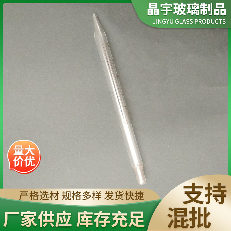 批发各类塑料滴管 塑料刻度滴管 移液管 一次性吸管