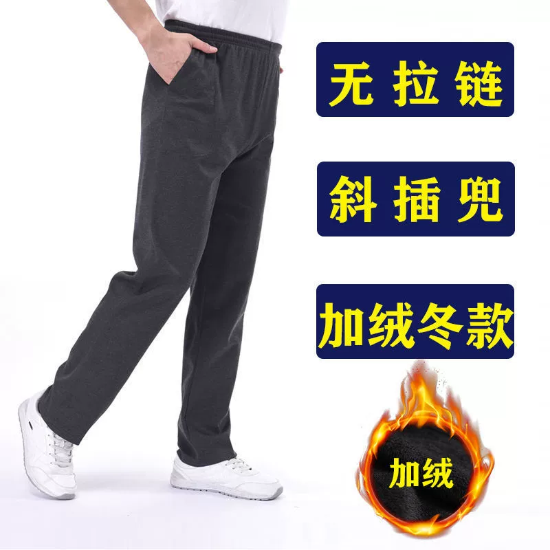Warm trousers, for middle age, loose straight fit, high waist, for middle-aged man