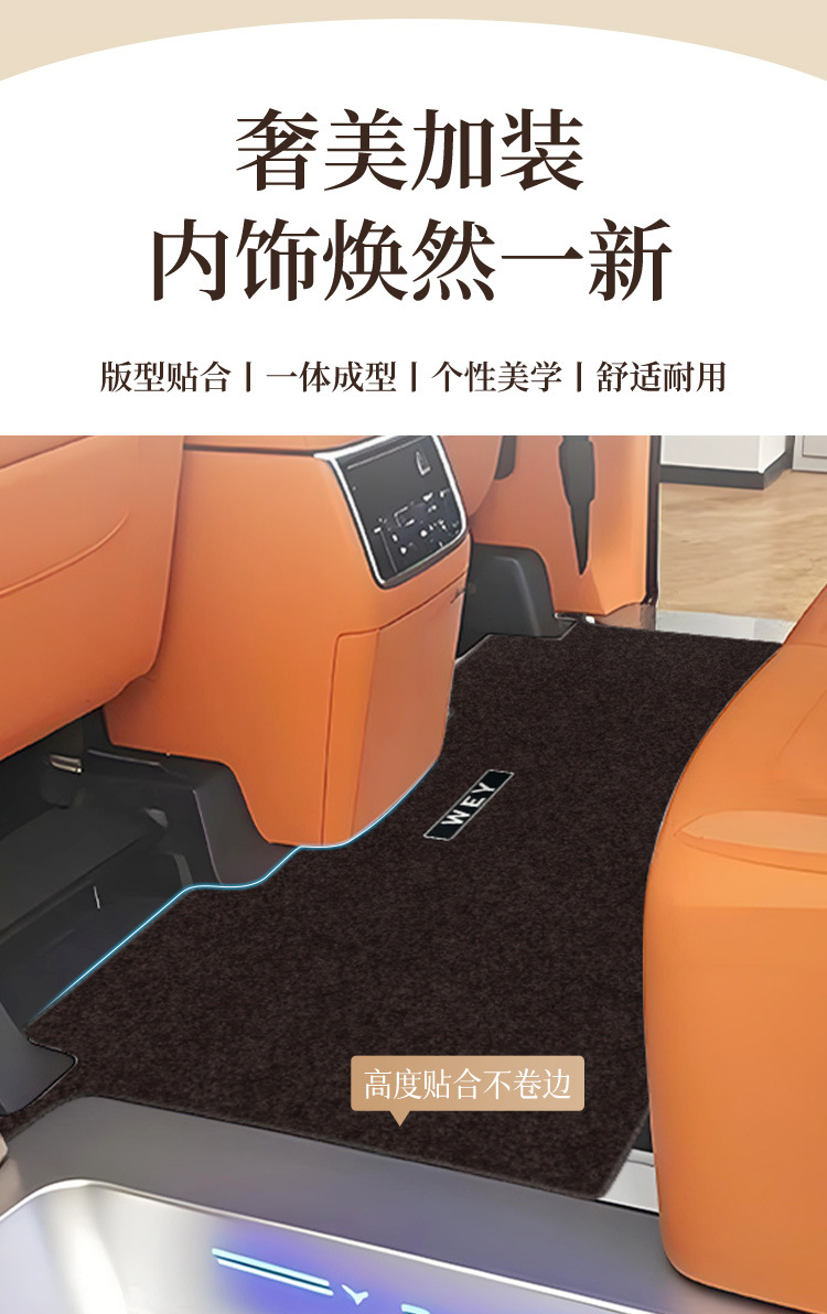 Alpine 8 Alpine 9 Full Car Floor Mats Wei Pai Alpine 7 Business Car Interior Modification Middle Row Imitation Cashmere Carpet