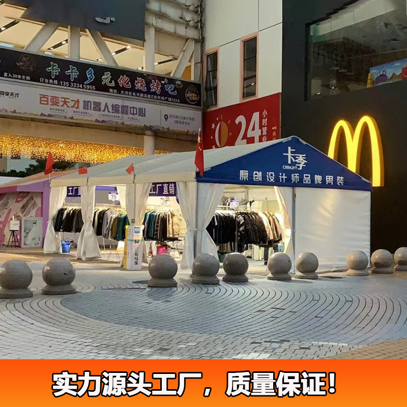 广场商场帐篷铝合金装配式结构服装售卖场篷房商业展会帐蓬包安装