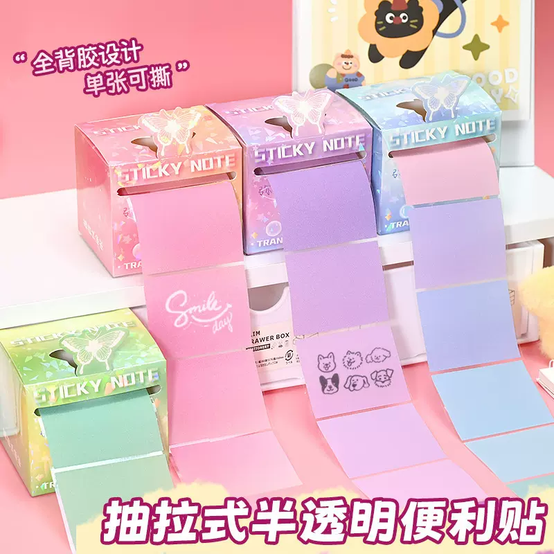 渐变色抽拉便利贴学生文具ins高颜值可粘贴便签纸记事N次贴批发