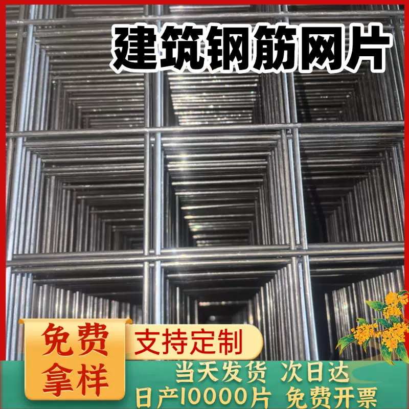 钢筋网片地暖地热钢丝网片桥梁建筑防裂网双向螺纹焊接网建筑网片
