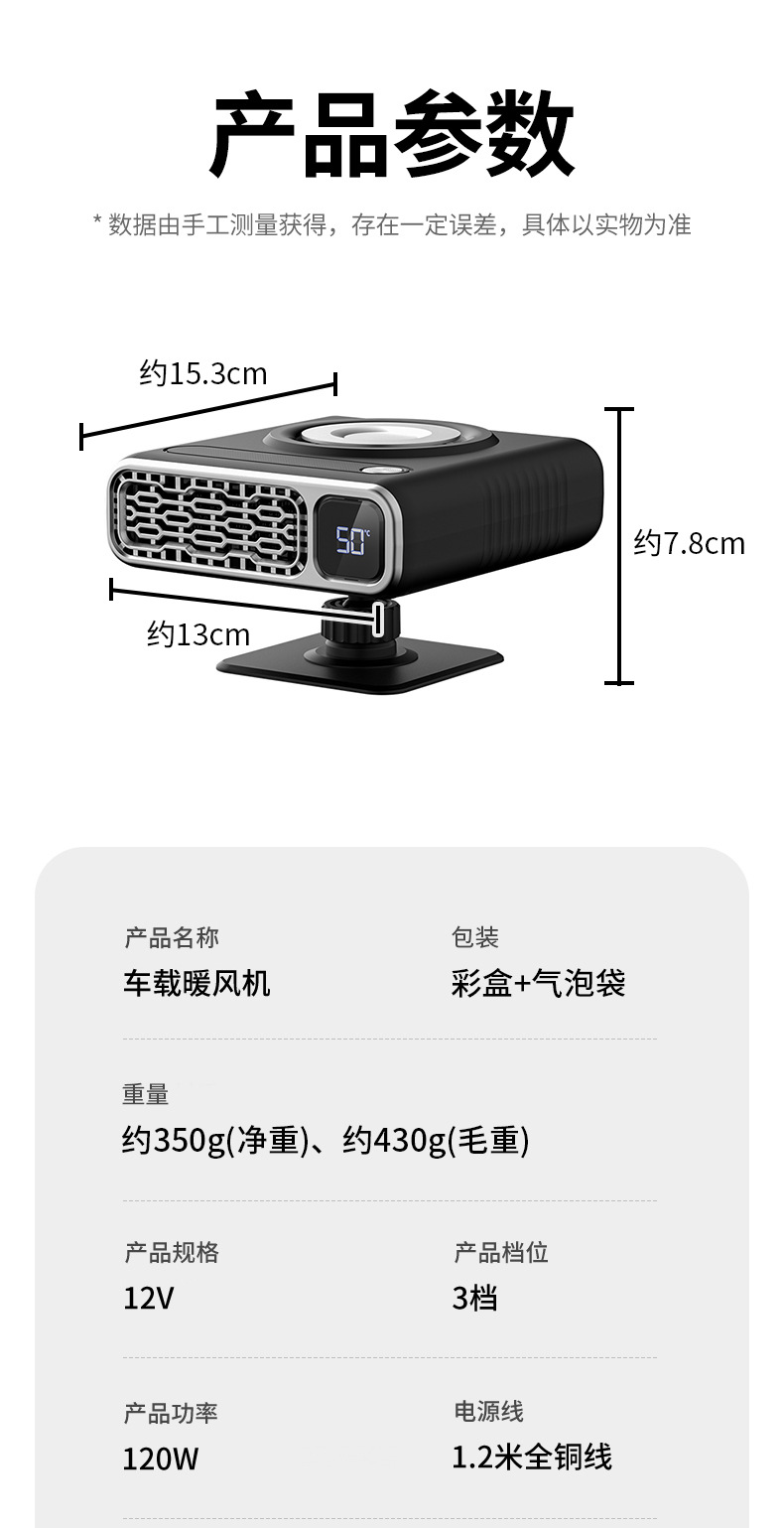 Car-mounted heater, car glass defogger and defroster, intelligent digital display, rapid heating, cooling and heating blower, heater