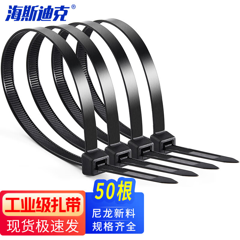 海斯迪克 HKL-1169 黑色自锁式卡扣大号扎带 尼龙扎带固定器30cm