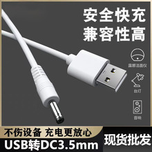 �A�׳�늾�DC3.5mm늄���ˢ̨�����С�L��ͨ���Դ��USB�羳���l
