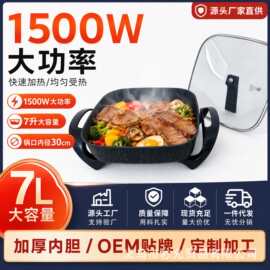 多功能家用电火锅一体式电火锅麦饭石不粘轻油烟大容量电火锅批发