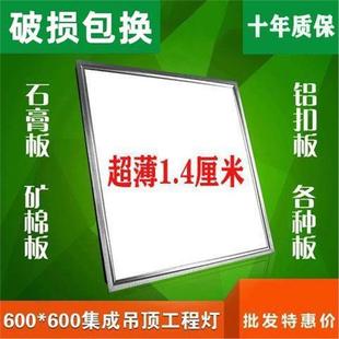 Leishi Integrated Ceiling 600X600 Led Panel Light Mineral Wool Board Aluminum Gusset Gypsum Board Project Light