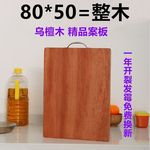 A乌檀木菜板整木砧板家用实木大案板切菜板占刀板面板批发外代发