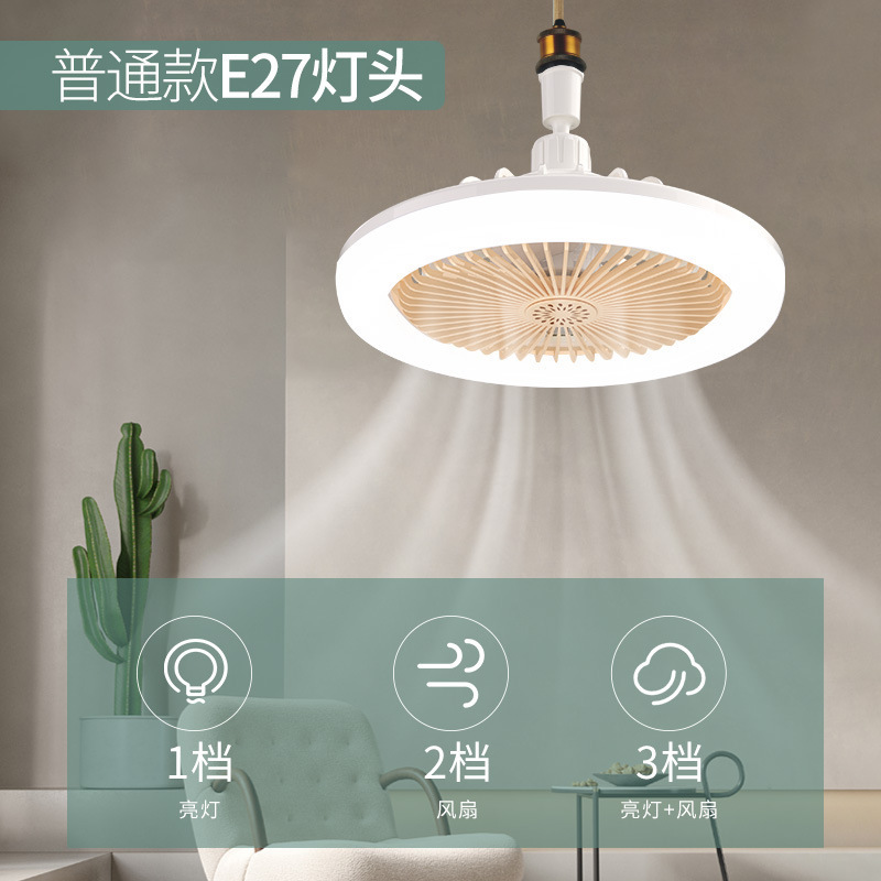 新款智能遥控LED风扇灯E27螺口静音可调光卧室香薰吸顶风扇吊扇灯