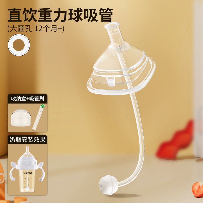 Aplicable para pezón inteligente anti-asfixia 1 / 2 / 3 segmento Y agujero imitación de leche materna accesorio de botella de leche sólida anti-inflamación