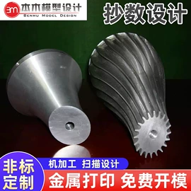 模型、手板;塑料模;产品设计