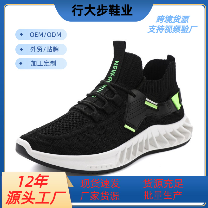 Foreign trade spring and autumn new socks mouth high elastic breathable sneakers flying woven casual men's shoes cross-border manufacturers supply