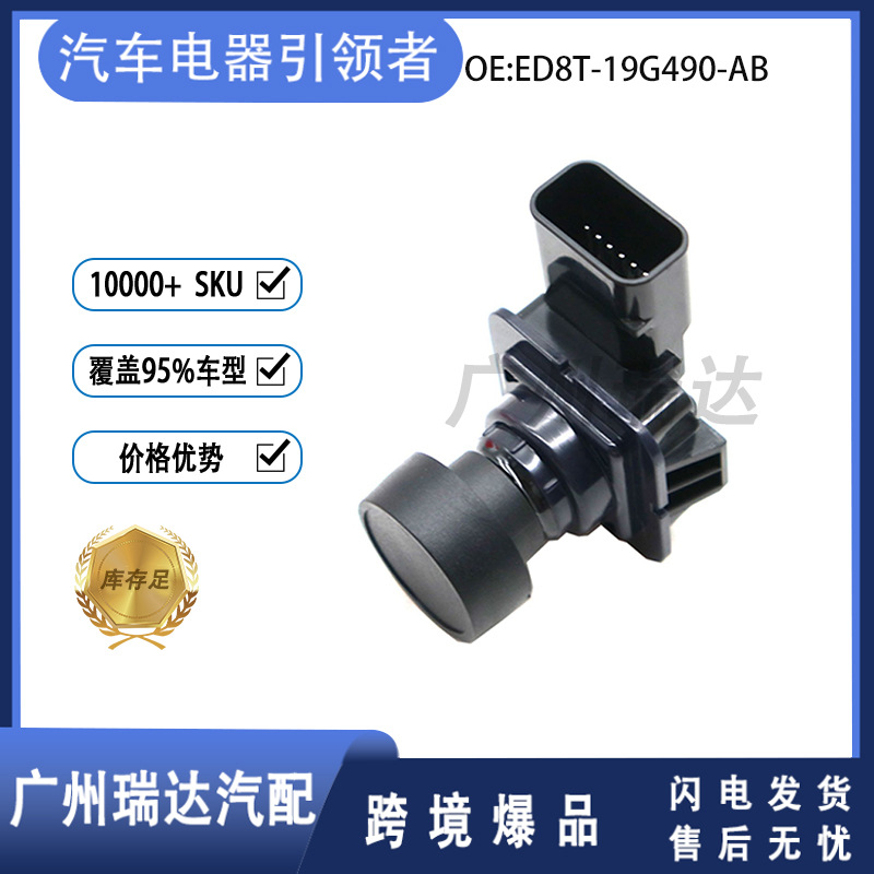 ED8T-19G490 - AB para Ford Forres (2014 - 2017 con cámara retrovisor)