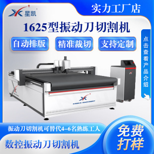 Vibrating Knife Cutting Leather Prepreg Fabric Cutting Foam Car Mats Carpet Table Mats Vibrating Knife Cutting Machine