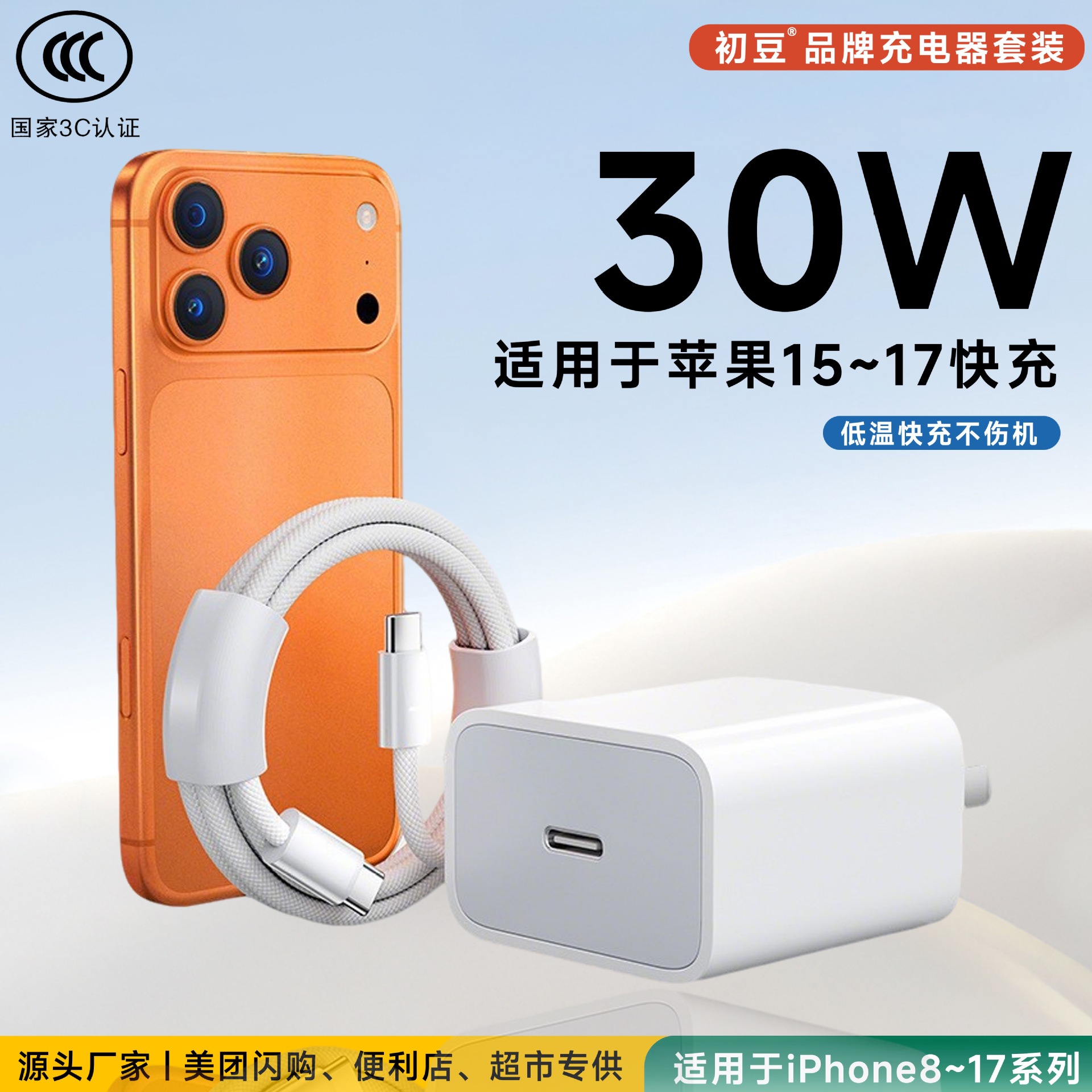 Cabeza de carga rápida de Apple 30W + cable de carga rápida doble C de 1 metro (serie 15 - 18)