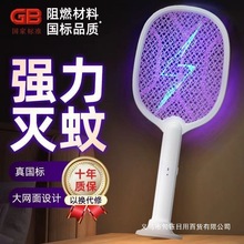 TYP-C充电电蚊拍充电式家用二合一灭蚊锂电池材质轻奢