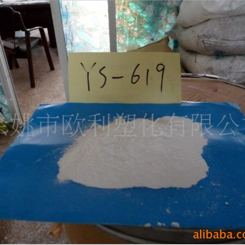 批发供应成核剂YS-619  厂家直销 效高增刚